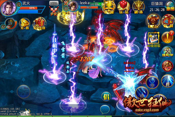 最狂仙侠手游《傲世狂仙》6月6日安卓首发