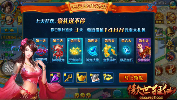 最狂仙侠手游《傲世狂仙》6月6日安卓首发