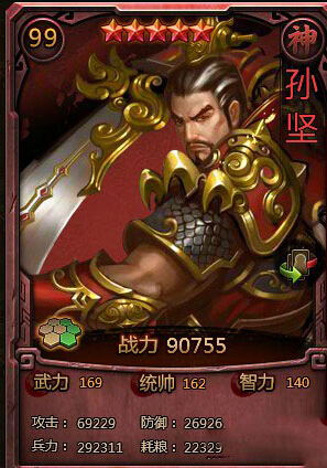 大皇帝孙坚队伍阵容搭配攻略