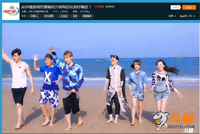 斗鱼联合《味解之谜》真人秀节目 直播做公益