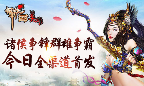 渠道英雄 5_160612093854_1.jpg