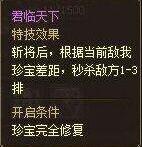 攻城掠地10珍宝的效果以及花费分析