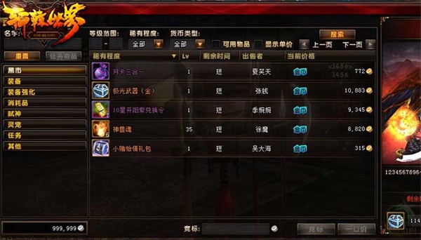 《轩辕世界》新版新活动上线 齐贺周年庆