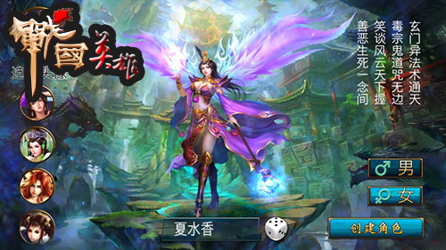 新手引导 带你玩转《战国英雄》