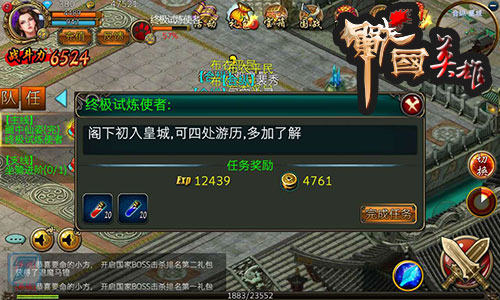 新手引导 带你玩转《战国英雄》