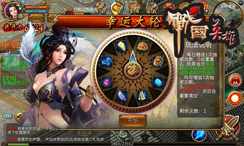 新手引导 带你玩转《战国英雄》