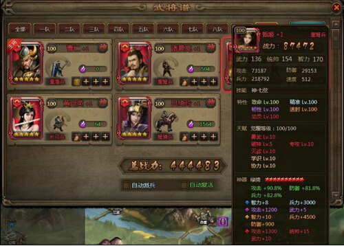大皇帝试破曹操续航骑兵队攻略