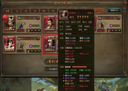 大皇帝试破曹操续航骑兵队攻略