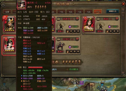 大皇帝试破曹操续航骑兵队攻略
