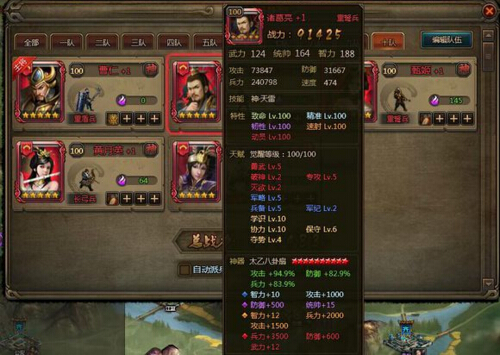 大皇帝试破曹操续航骑兵队攻略