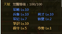 大皇帝曹操天赋推荐