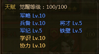 大皇帝曹操天赋推荐