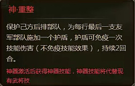 大皇帝神将曹仁阵容分析