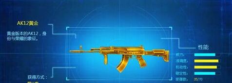 ��սӢ��AK12-�ƽ����ܽ���