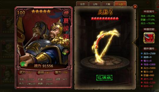 大皇帝神夏侯渊如何玩转神将无双