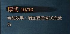 大皇帝夏侯惇英雄兵书解析及测试效果
