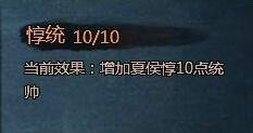 大皇帝夏侯惇英雄兵书解析及测试效果