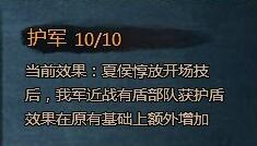 大皇帝夏侯惇英雄兵书解析及测试效果