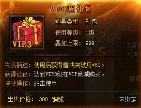 VIP3̳Ǽ۸񼰰Ϣһ