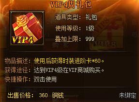 VIP4̳Ǽ۸񼰰Ϣһ