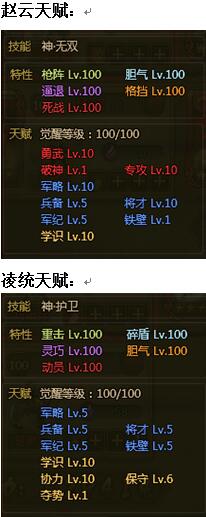 大皇帝赵云凌统步兵阵详细分析