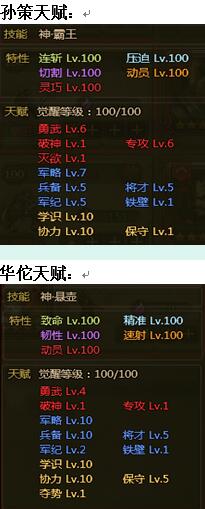 大皇帝赵云凌统步兵阵详细分析