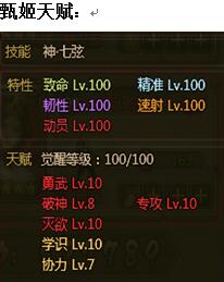 大皇帝赵云凌统步兵阵详细分析
