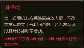 大皇帝刘备军团技能一览