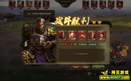 大皇帝诸葛亮庞统领衔火雷阵分享