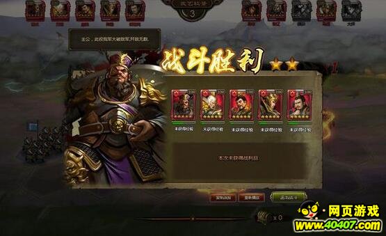 大皇帝诸葛亮庞统领衔火雷阵分享
