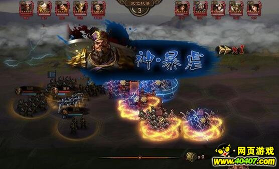 大皇帝诸葛亮庞统领衔火雷阵分享