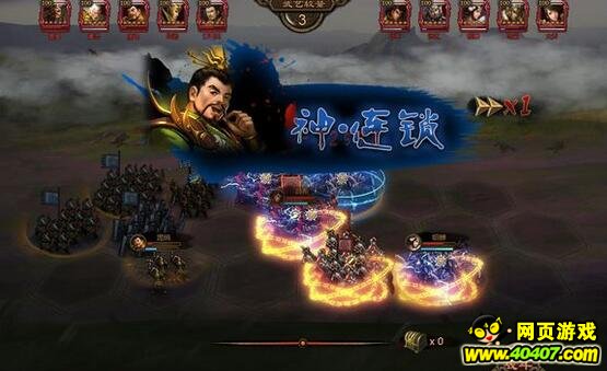 大皇帝诸葛亮庞统领衔火雷阵分享