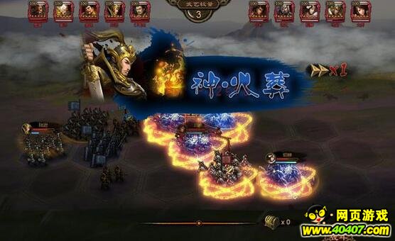 大皇帝诸葛亮庞统领衔火雷阵分享