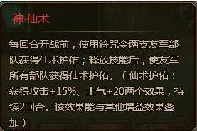 大皇帝神将左慈队伍组成推荐