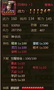大皇帝神将左慈队伍组成推荐