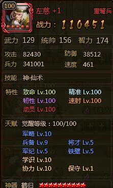 大皇帝神将左慈队伍组成推荐