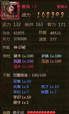 大皇帝神将左慈队伍组成推荐