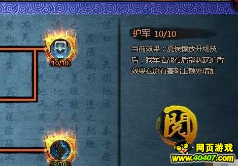大皇帝夏侯淳兵书效果测试