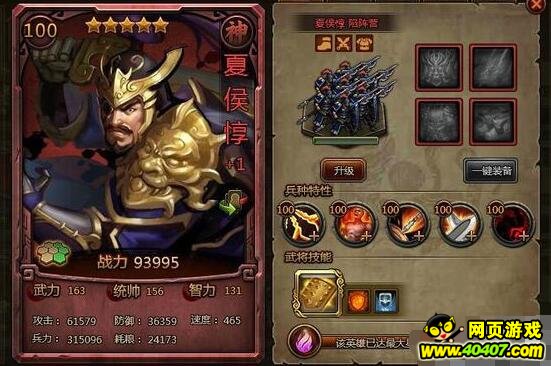 大皇帝夏侯淳兵书效果测试