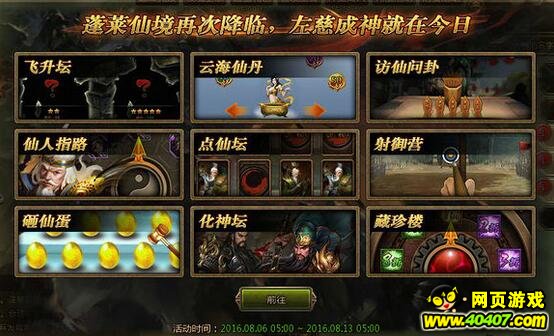 大皇帝中小R双卡党蓬莱币消费攻略