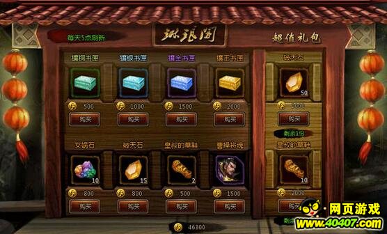 大皇帝中小R双卡党蓬莱币消费攻略