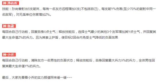 大皇帝孙权军团最新消息