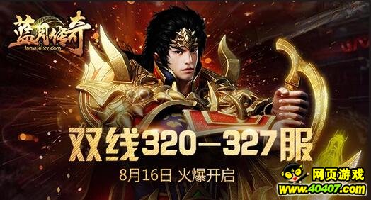 ´816· ˫н320-327ȿս