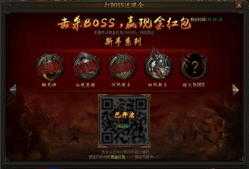 �����ҵ�·������BOSS�ͺ��������ս��