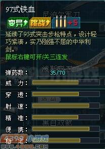 �����ѻ�97ʽ��Ѫ�������