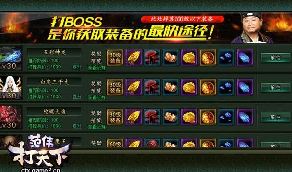 ��ΰ�����¶���BOSSϵͳ����
