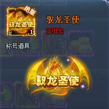 ħ������Ԧ��ʥʹ�ƺ���ô��� Ԧ��ʥʹ�ƺ�����һ��
