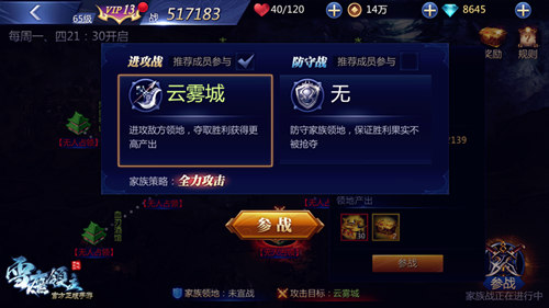 《雪鹰领主》手游试玩体验：异界军团 热血之战