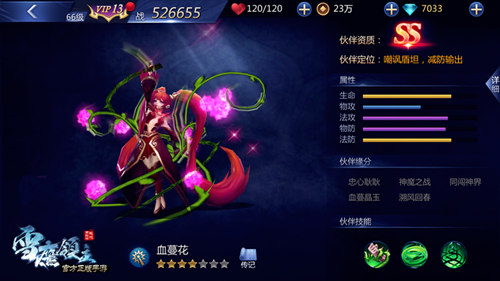 《雪鹰领主》手游试玩体验：异界军团 热血之战