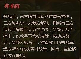 大皇帝高顺阵容推荐 高顺伤害综合测评